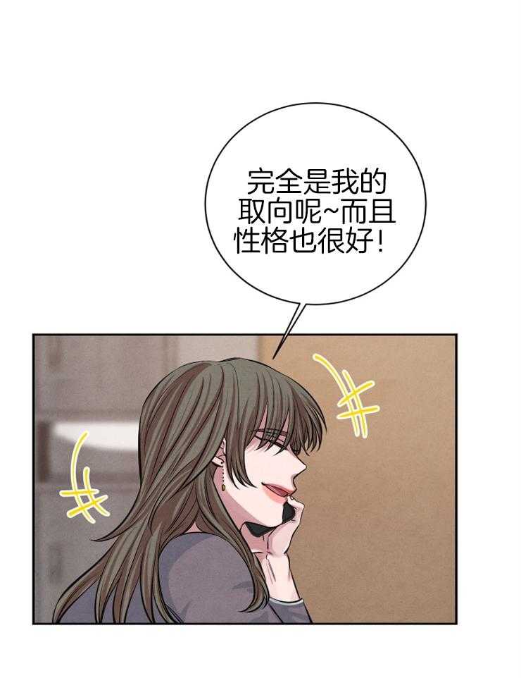 《珊瑚食者》漫画最新章节第30话 女朋友免费下拉式在线观看章节第【13】张图片