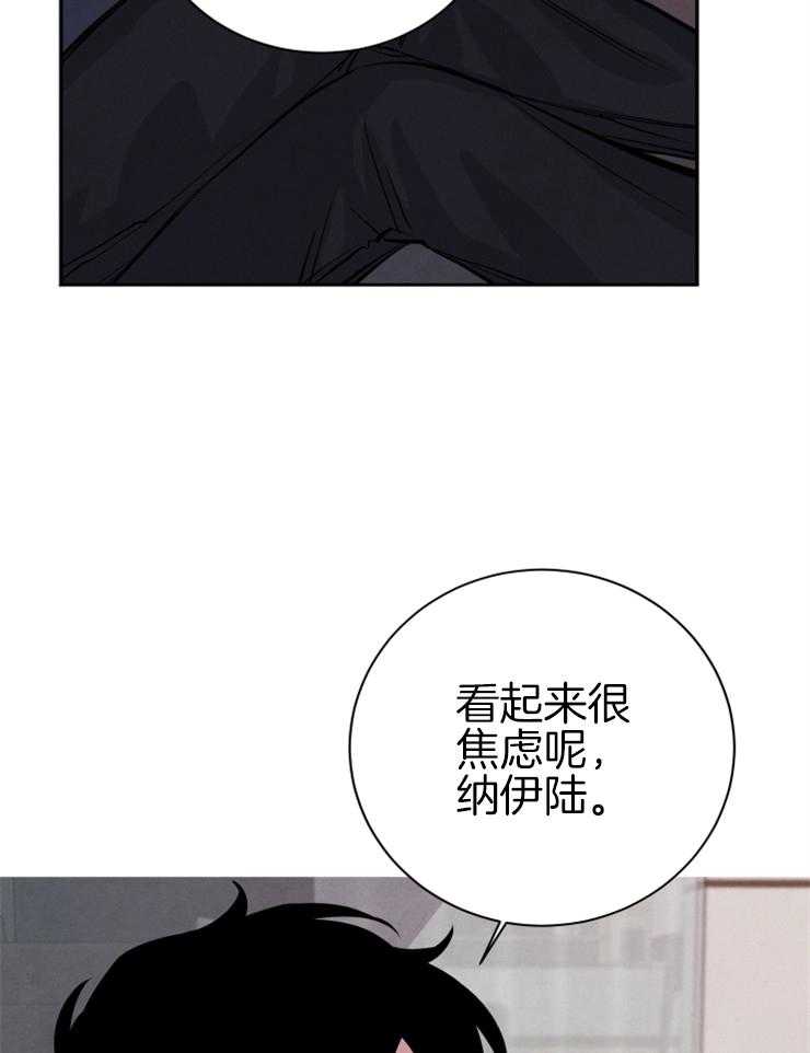 《珊瑚食者》漫画最新章节第30话 女朋友免费下拉式在线观看章节第【4】张图片