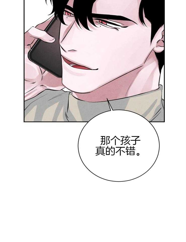 《珊瑚食者》漫画最新章节第30话 女朋友免费下拉式在线观看章节第【6】张图片