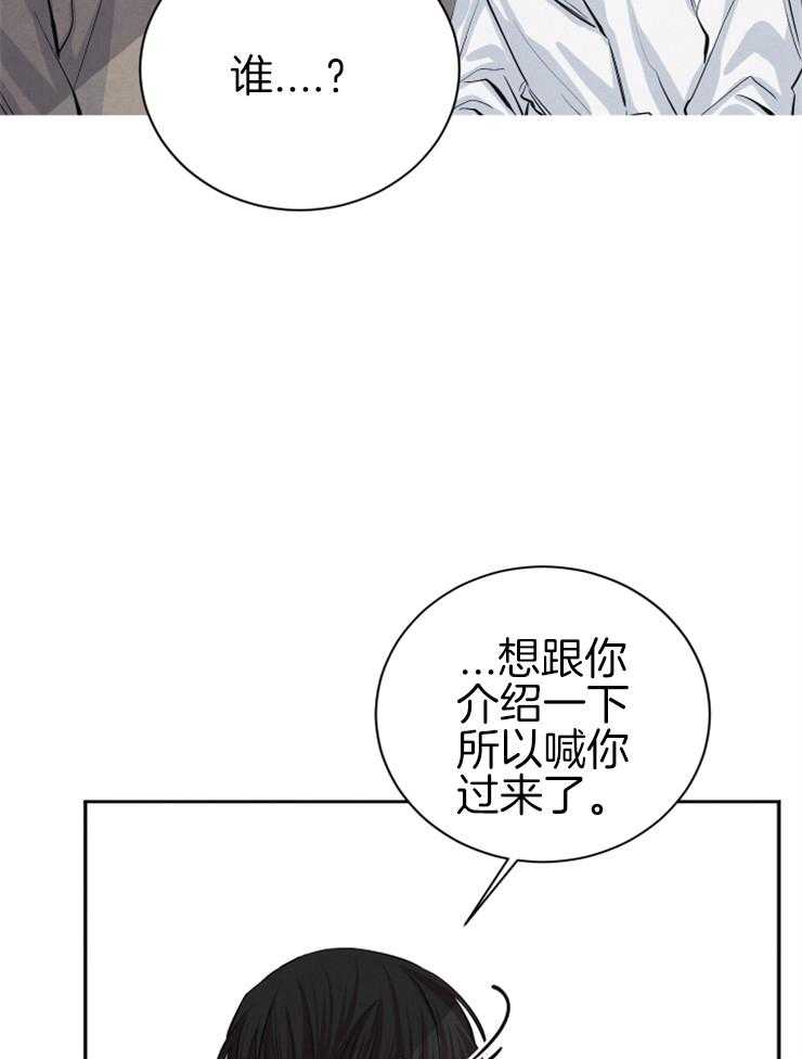 《珊瑚食者》漫画最新章节第30话 女朋友免费下拉式在线观看章节第【35】张图片