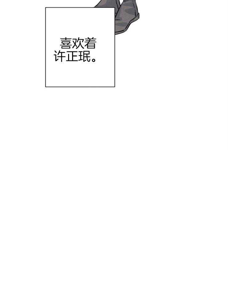 《珊瑚食者》漫画最新章节第30话 女朋友免费下拉式在线观看章节第【1】张图片