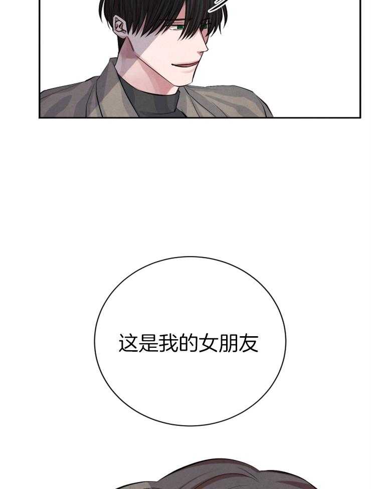 《珊瑚食者》漫画最新章节第30话 女朋友免费下拉式在线观看章节第【34】张图片