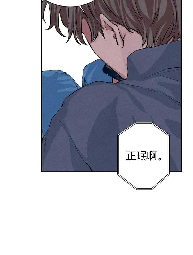 《珊瑚食者》漫画最新章节第30话 女朋友免费下拉式在线观看章节第【26】张图片