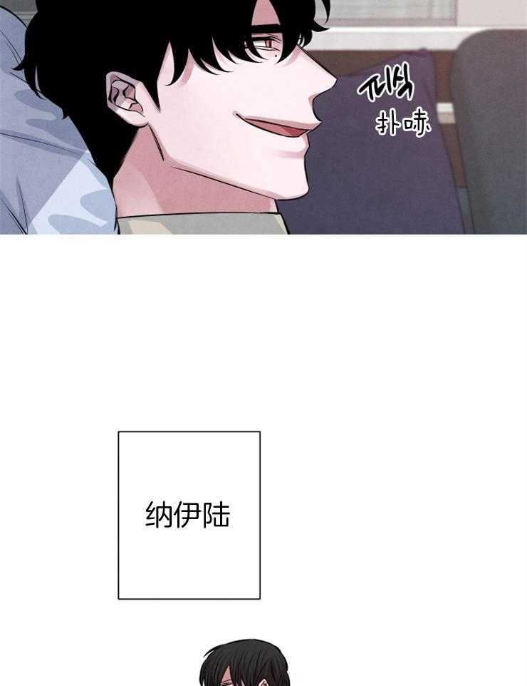 《珊瑚食者》漫画最新章节第30话 女朋友免费下拉式在线观看章节第【3】张图片