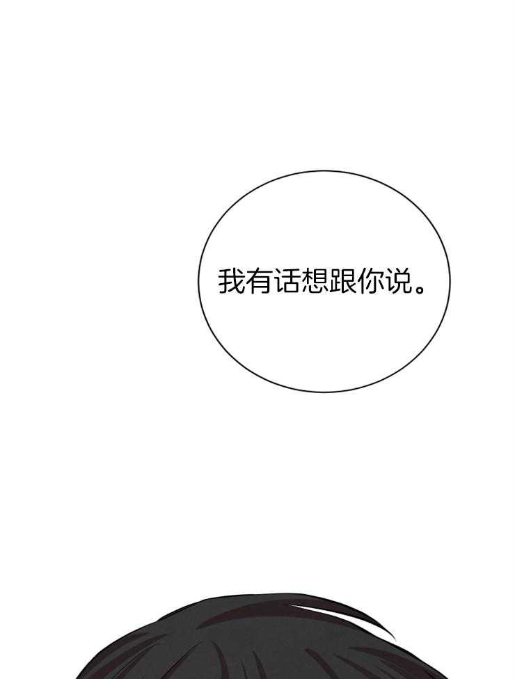 《珊瑚食者》漫画最新章节第30话 女朋友免费下拉式在线观看章节第【44】张图片