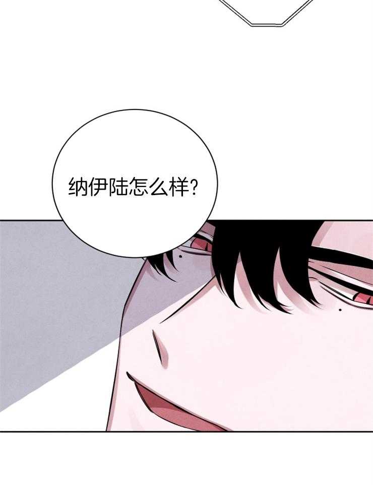 《珊瑚食者》漫画最新章节第30话 女朋友免费下拉式在线观看章节第【14】张图片