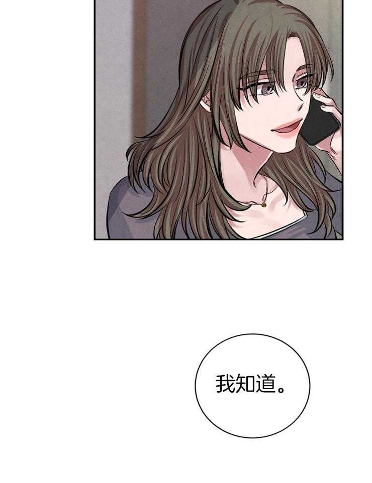 《珊瑚食者》漫画最新章节第30话 女朋友免费下拉式在线观看章节第【17】张图片