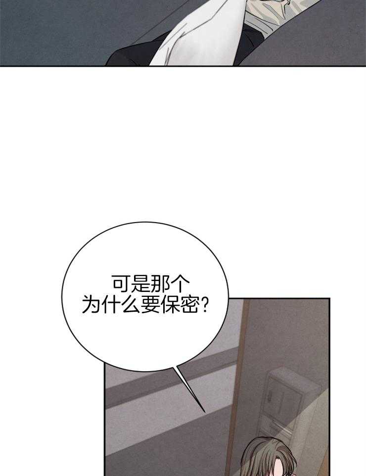 《珊瑚食者》漫画最新章节第30话 女朋友免费下拉式在线观看章节第【11】张图片