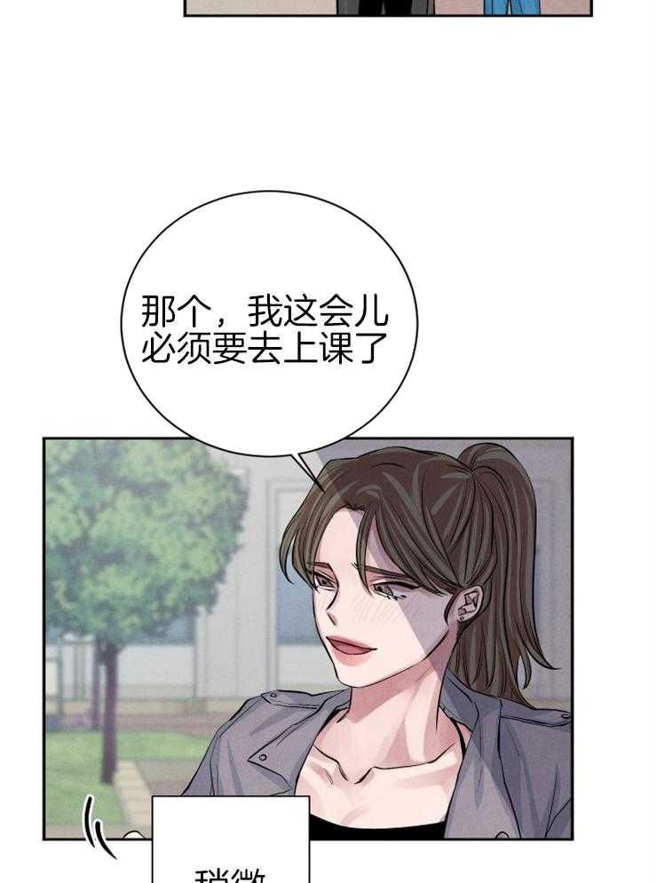 《珊瑚食者》漫画最新章节第31话 伪善者免费下拉式在线观看章节第【6】张图片