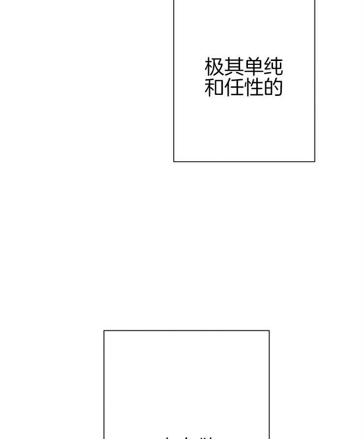 《珊瑚食者》漫画最新章节第31话 伪善者免费下拉式在线观看章节第【33】张图片