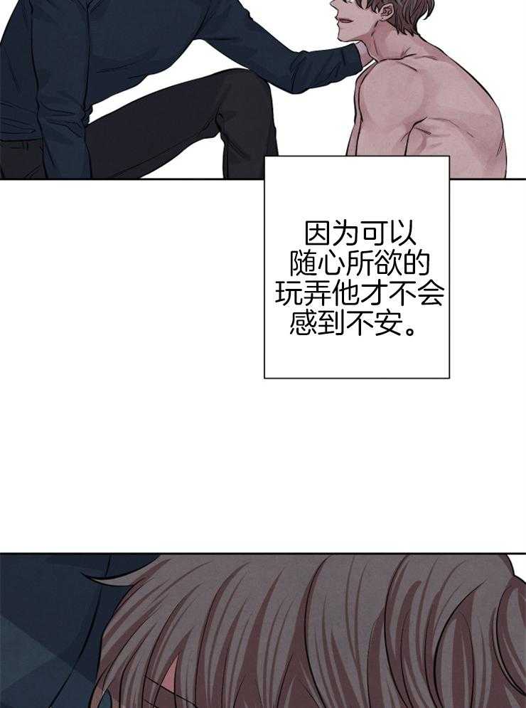 《珊瑚食者》漫画最新章节第31话 伪善者免费下拉式在线观看章节第【25】张图片