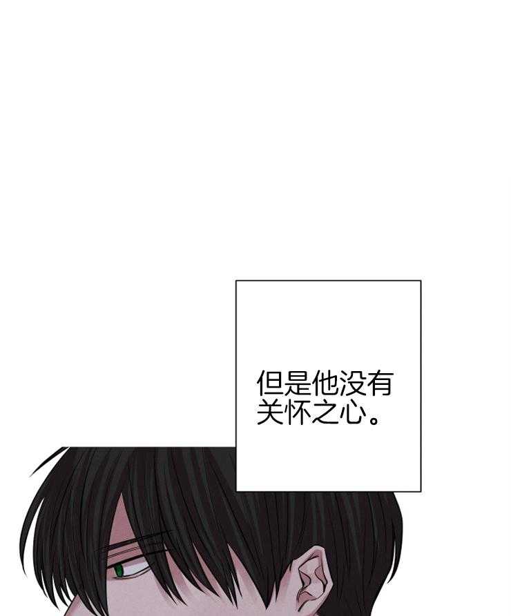 《珊瑚食者》漫画最新章节第31话 伪善者免费下拉式在线观看章节第【35】张图片