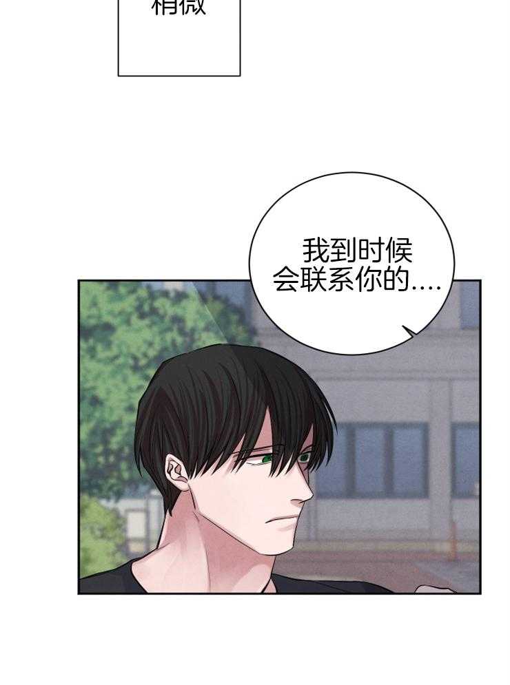 《珊瑚食者》漫画最新章节第31话 伪善者免费下拉式在线观看章节第【5】张图片