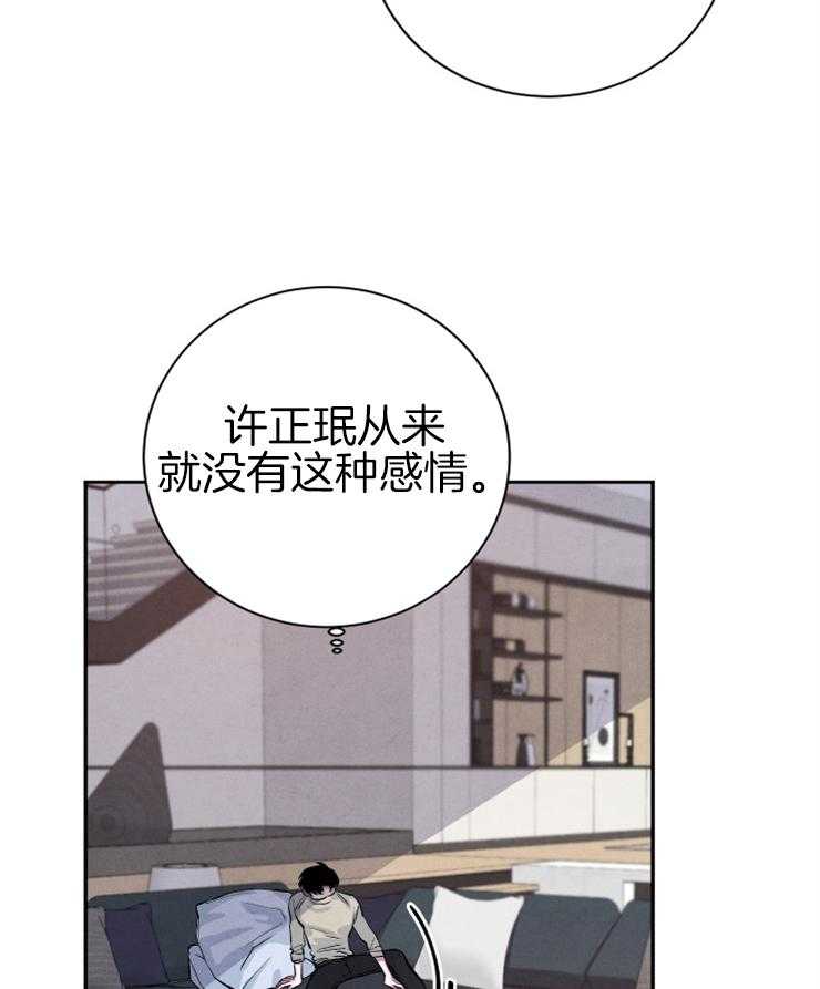 《珊瑚食者》漫画最新章节第31话 伪善者免费下拉式在线观看章节第【29】张图片