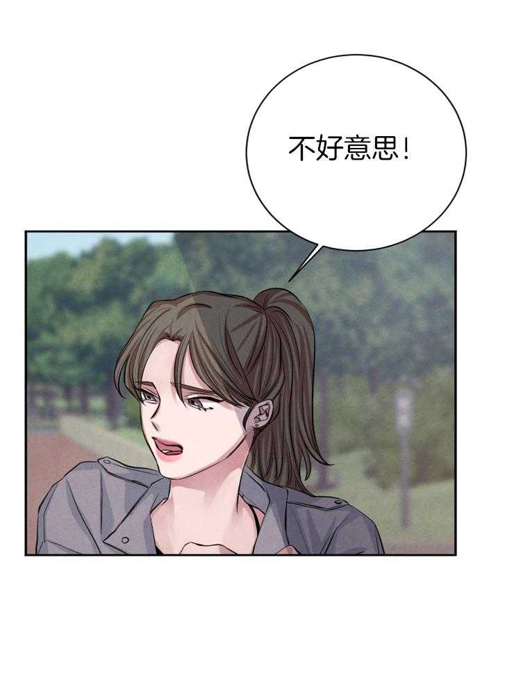 《珊瑚食者》漫画最新章节第31话 伪善者免费下拉式在线观看章节第【8】张图片