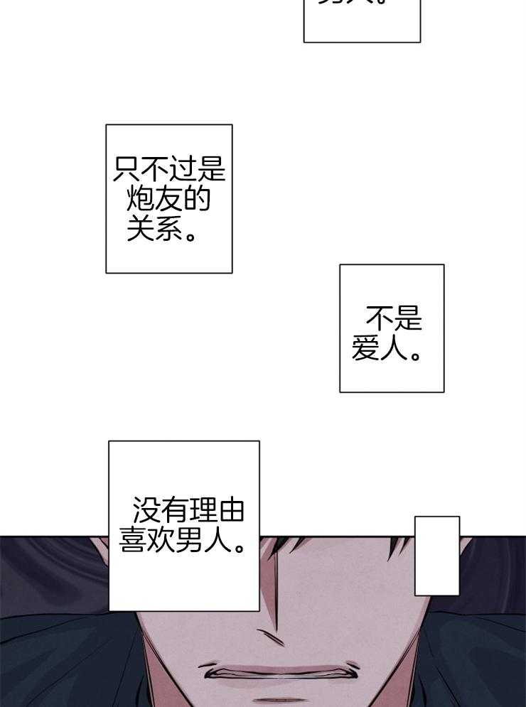 《珊瑚食者》漫画最新章节第31话 伪善者免费下拉式在线观看章节第【12】张图片