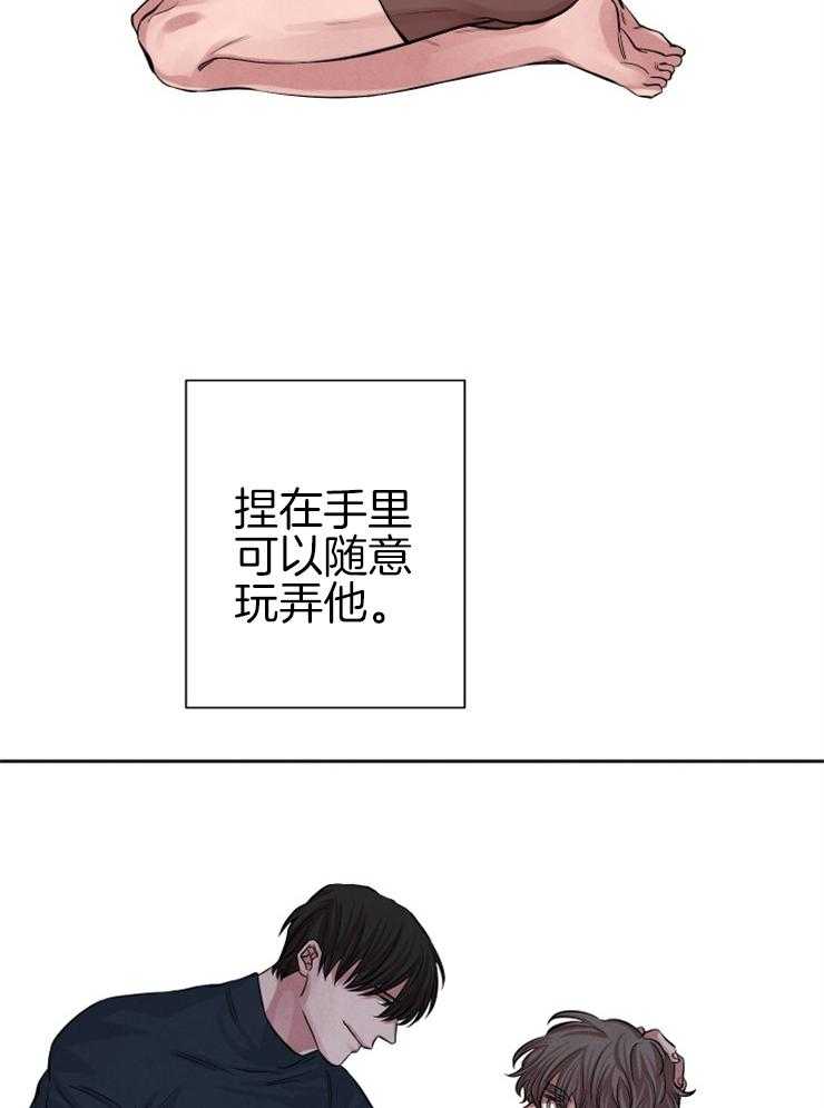 《珊瑚食者》漫画最新章节第31话 伪善者免费下拉式在线观看章节第【26】张图片