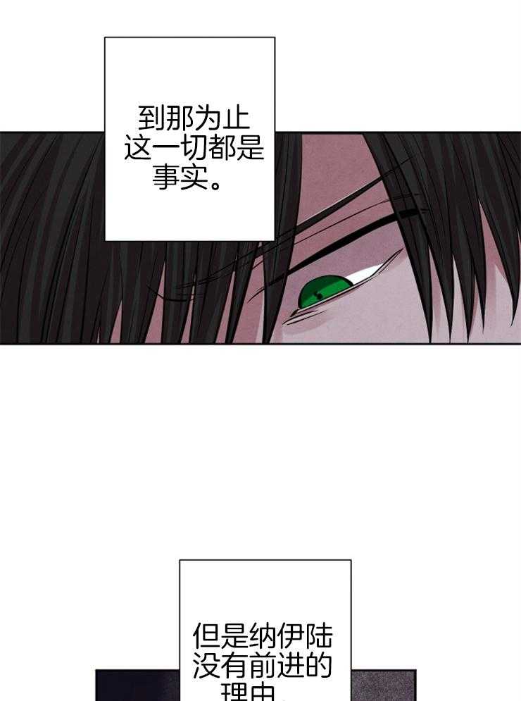 《珊瑚食者》漫画最新章节第31话 伪善者免费下拉式在线观看章节第【20】张图片