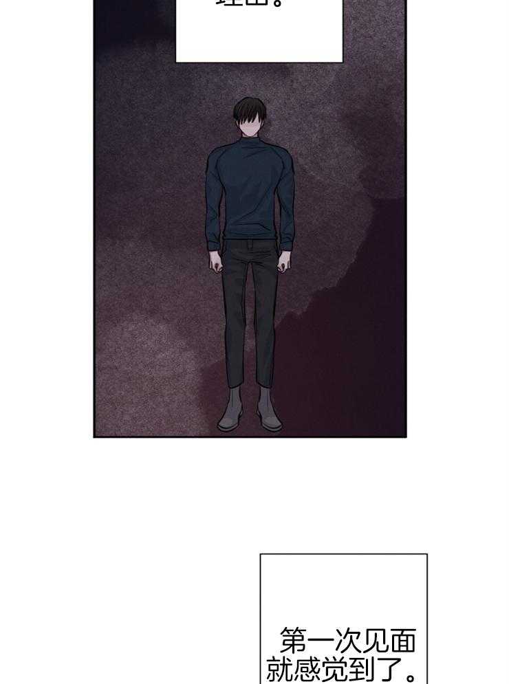 《珊瑚食者》漫画最新章节第31话 伪善者免费下拉式在线观看章节第【19】张图片