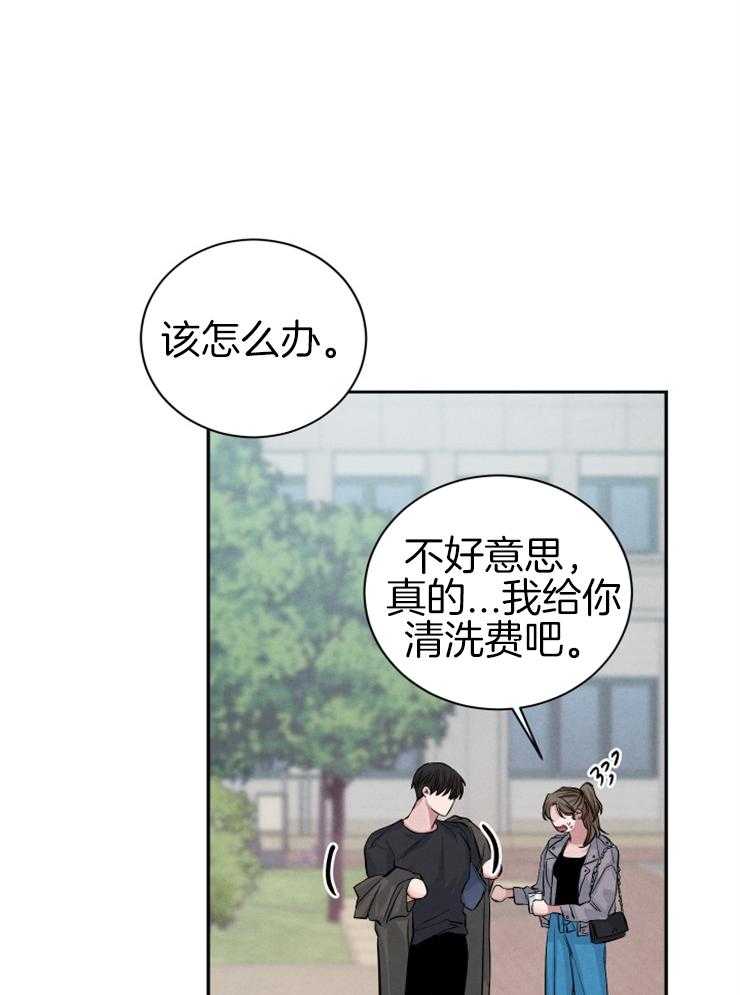 《珊瑚食者》漫画最新章节第31话 伪善者免费下拉式在线观看章节第【7】张图片