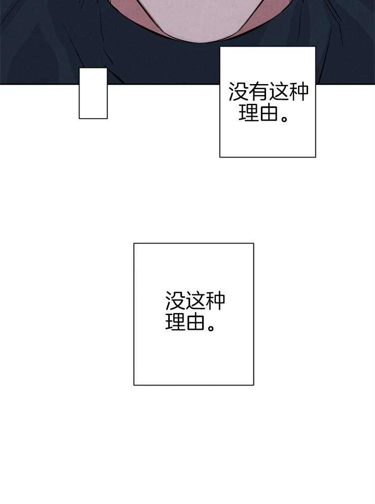 《珊瑚食者》漫画最新章节第31话 伪善者免费下拉式在线观看章节第【11】张图片