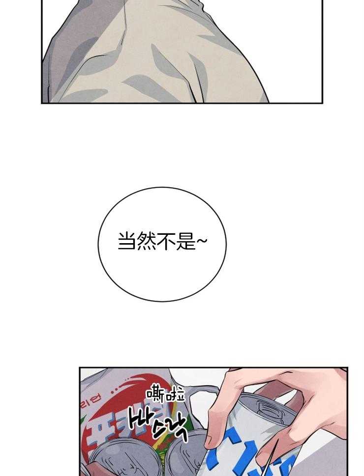 《珊瑚食者》漫画最新章节第32话 希望破碎免费下拉式在线观看章节第【23】张图片