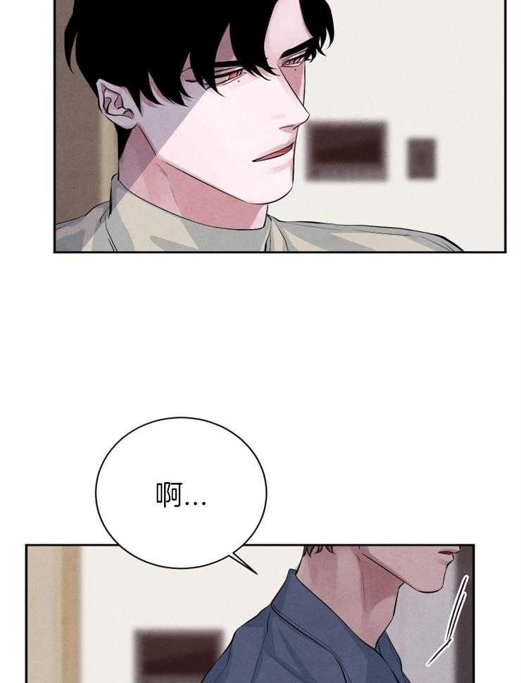 《珊瑚食者》漫画最新章节第32话 希望破碎免费下拉式在线观看章节第【27】张图片