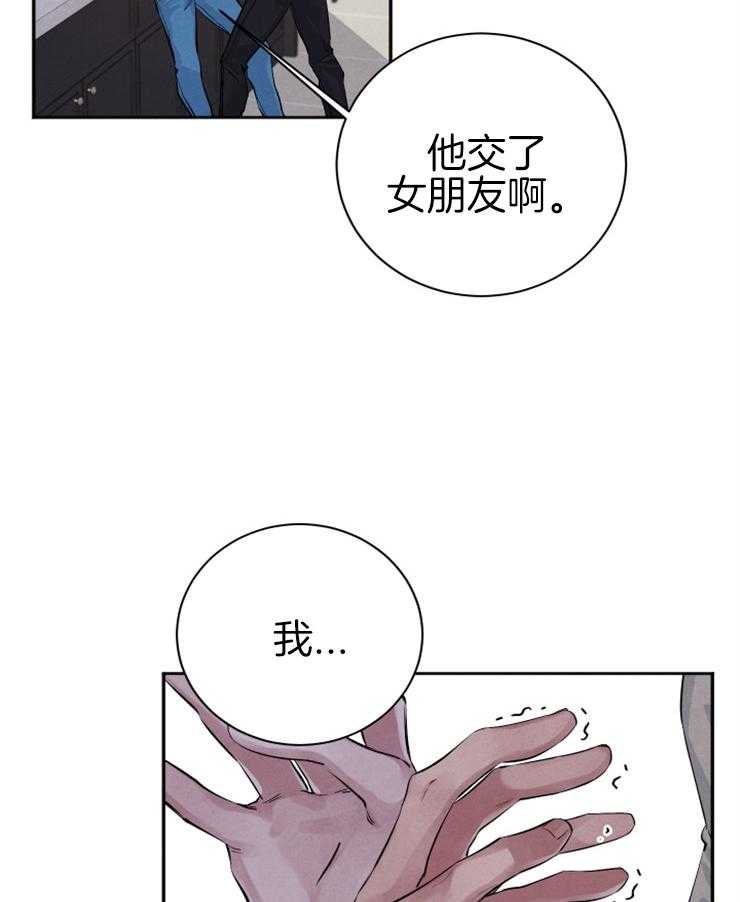 《珊瑚食者》漫画最新章节第32话 希望破碎免费下拉式在线观看章节第【7】张图片