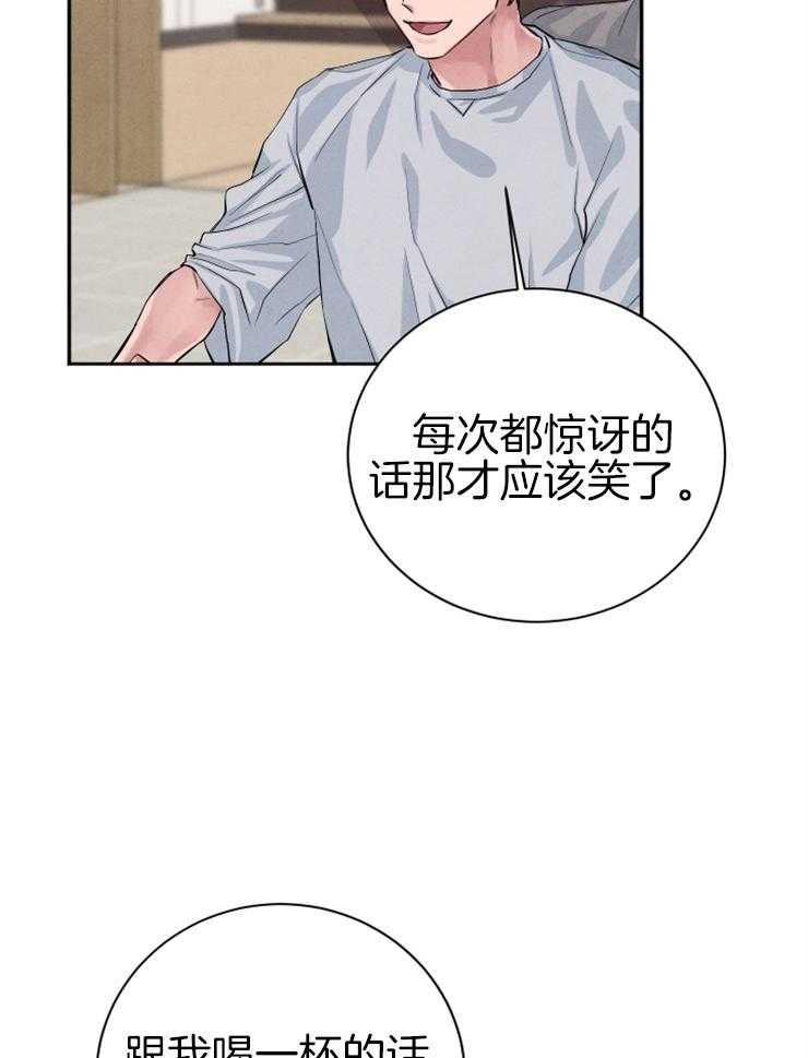 《珊瑚食者》漫画最新章节第32话 希望破碎免费下拉式在线观看章节第【21】张图片