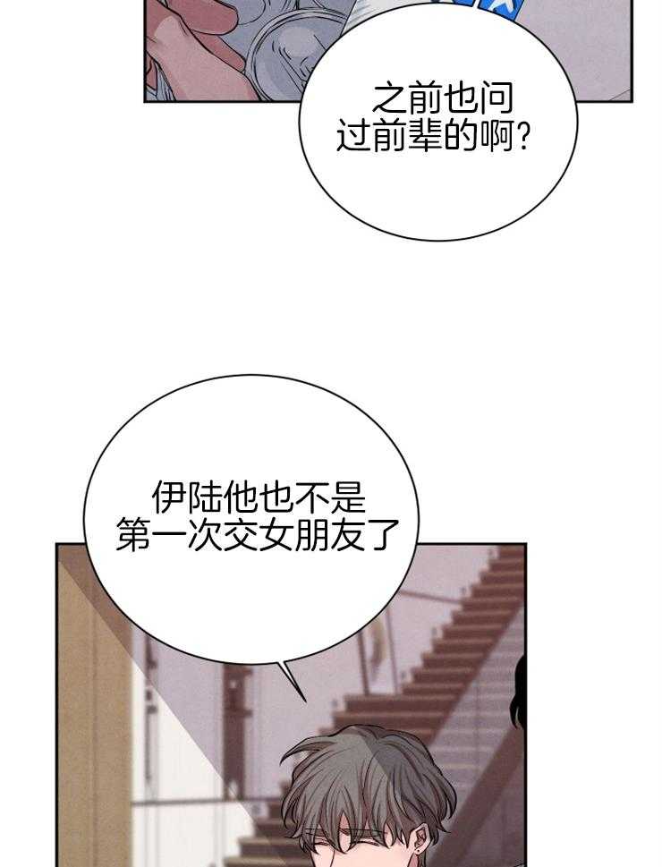 《珊瑚食者》漫画最新章节第32话 希望破碎免费下拉式在线观看章节第【22】张图片