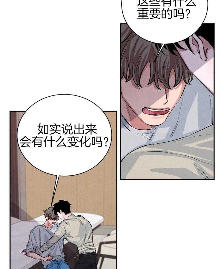 《珊瑚食者》漫画最新章节第32话 希望破碎免费下拉式在线观看章节第【8】张图片