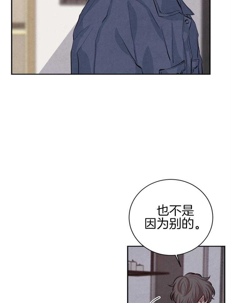 《珊瑚食者》漫画最新章节第32话 希望破碎免费下拉式在线观看章节第【26】张图片