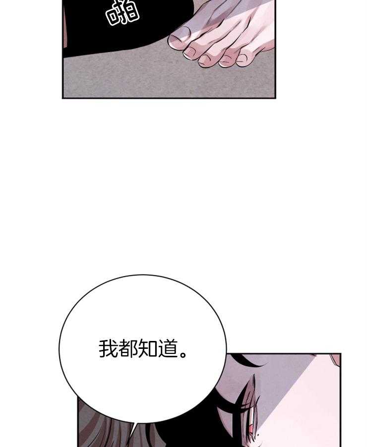 《珊瑚食者》漫画最新章节第32话 希望破碎免费下拉式在线观看章节第【5】张图片