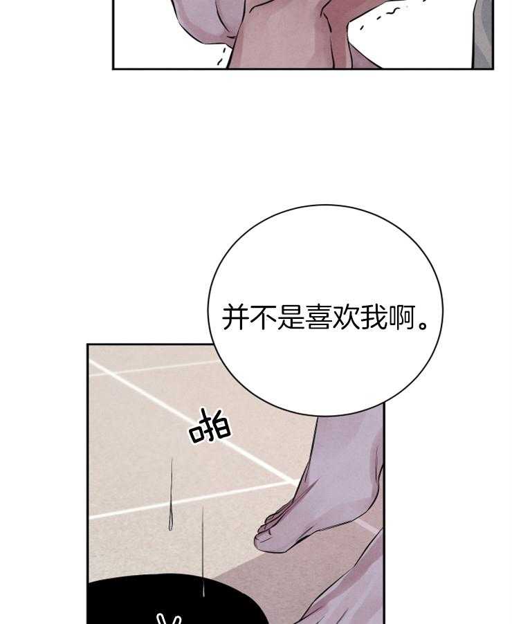 《珊瑚食者》漫画最新章节第32话 希望破碎免费下拉式在线观看章节第【6】张图片