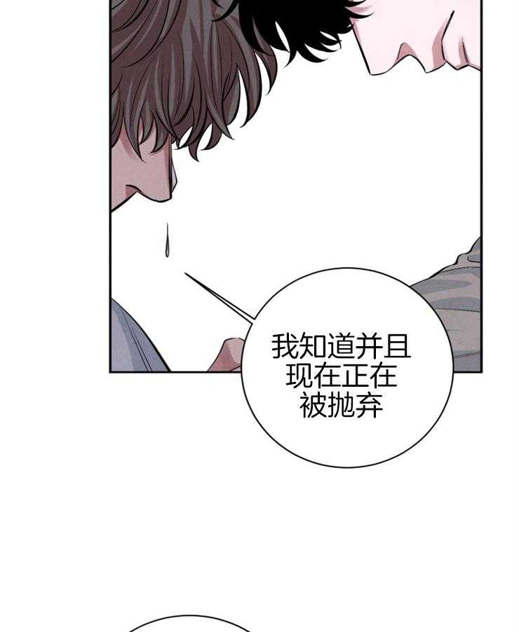 《珊瑚食者》漫画最新章节第32话 希望破碎免费下拉式在线观看章节第【4】张图片