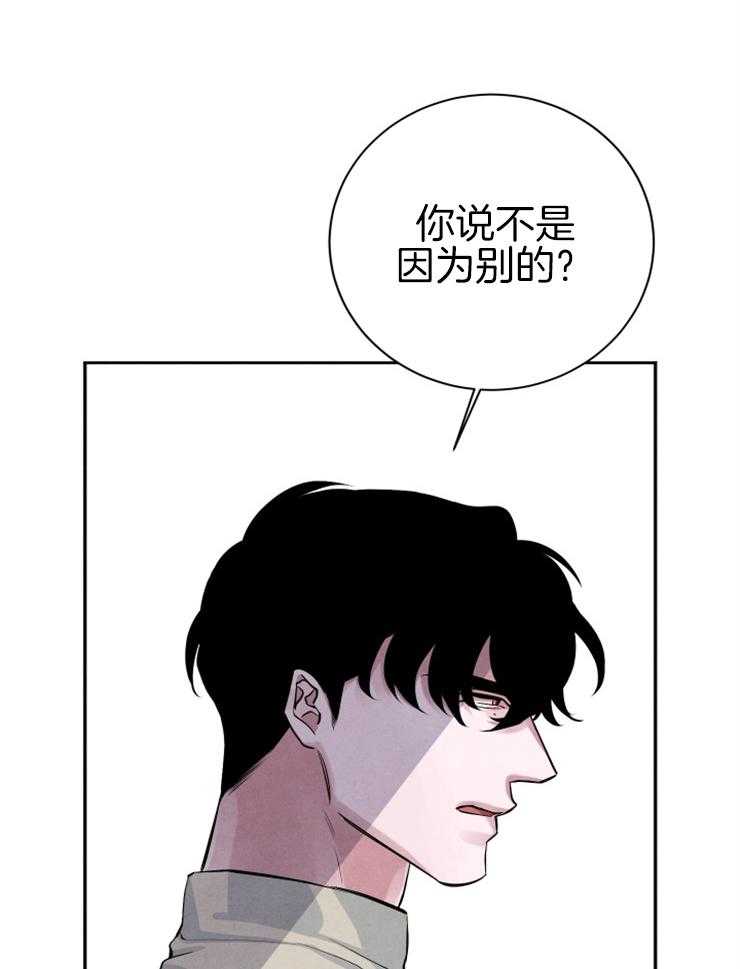 《珊瑚食者》漫画最新章节第32话 希望破碎免费下拉式在线观看章节第【24】张图片