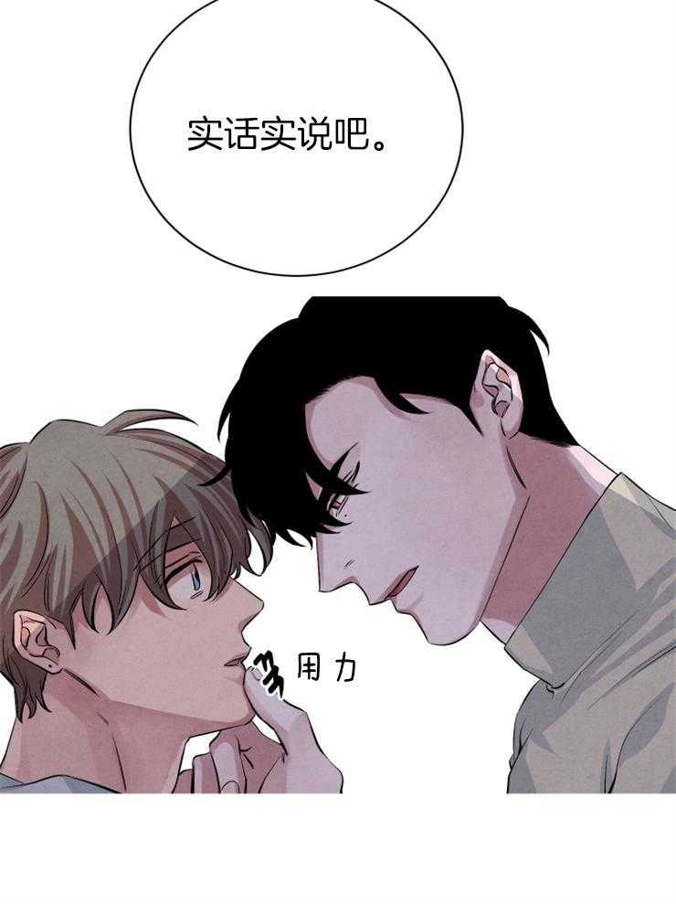 《珊瑚食者》漫画最新章节第32话 希望破碎免费下拉式在线观看章节第【11】张图片