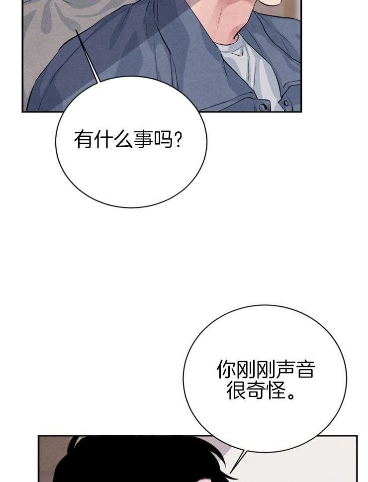 《珊瑚食者》漫画最新章节第32话 希望破碎免费下拉式在线观看章节第【28】张图片