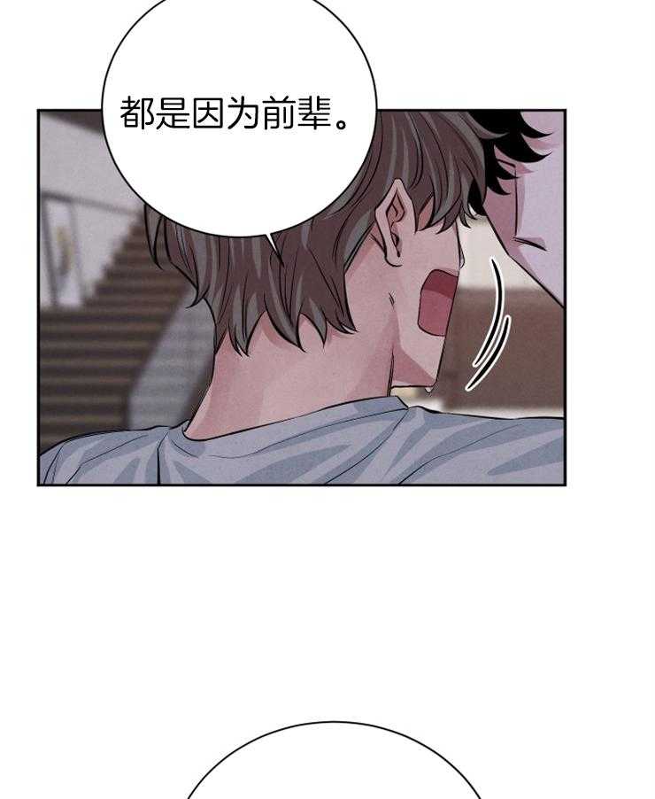 《珊瑚食者》漫画最新章节第32话 希望破碎免费下拉式在线观看章节第【3】张图片