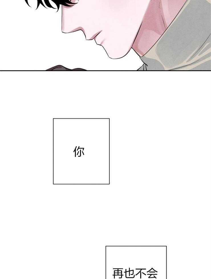 《珊瑚食者》漫画最新章节第33话 自暴自弃免费下拉式在线观看章节第【23】张图片