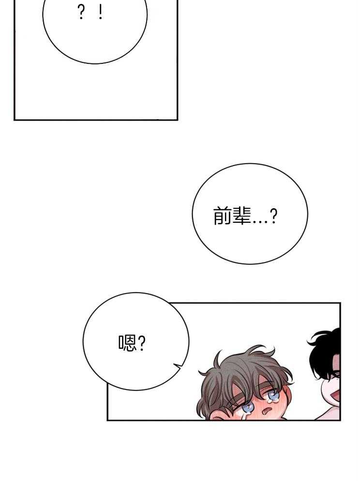 《珊瑚食者》漫画最新章节第34话 快乐到死免费下拉式在线观看章节第【34】张图片