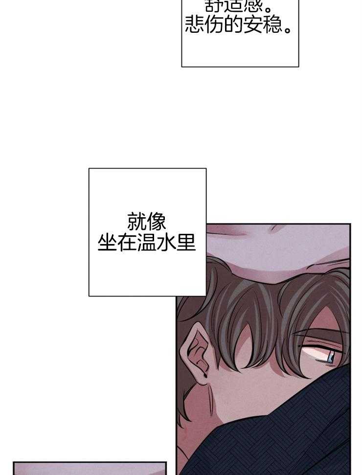 《珊瑚食者》漫画最新章节第34话 快乐到死免费下拉式在线观看章节第【3】张图片