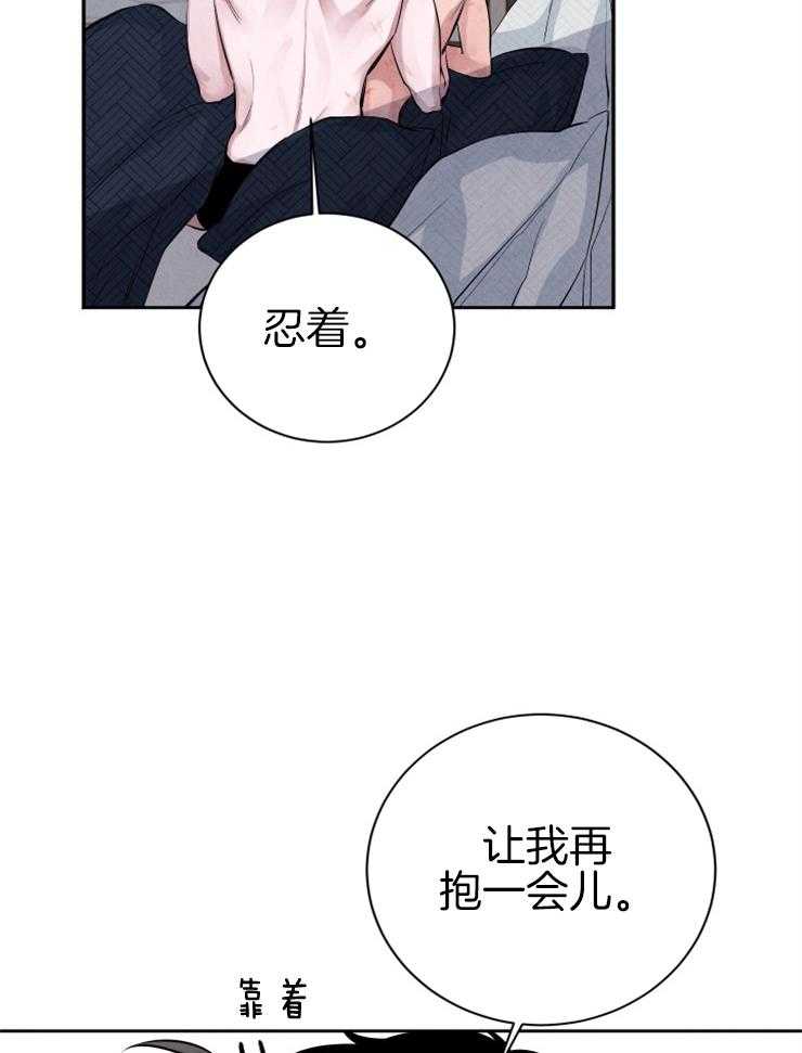 《珊瑚食者》漫画最新章节第34话 快乐到死免费下拉式在线观看章节第【17】张图片