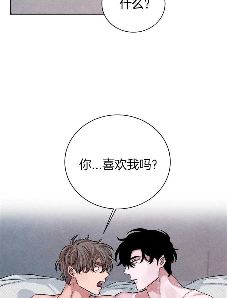 《珊瑚食者》漫画最新章节第34话 快乐到死免费下拉式在线观看章节第【14】张图片