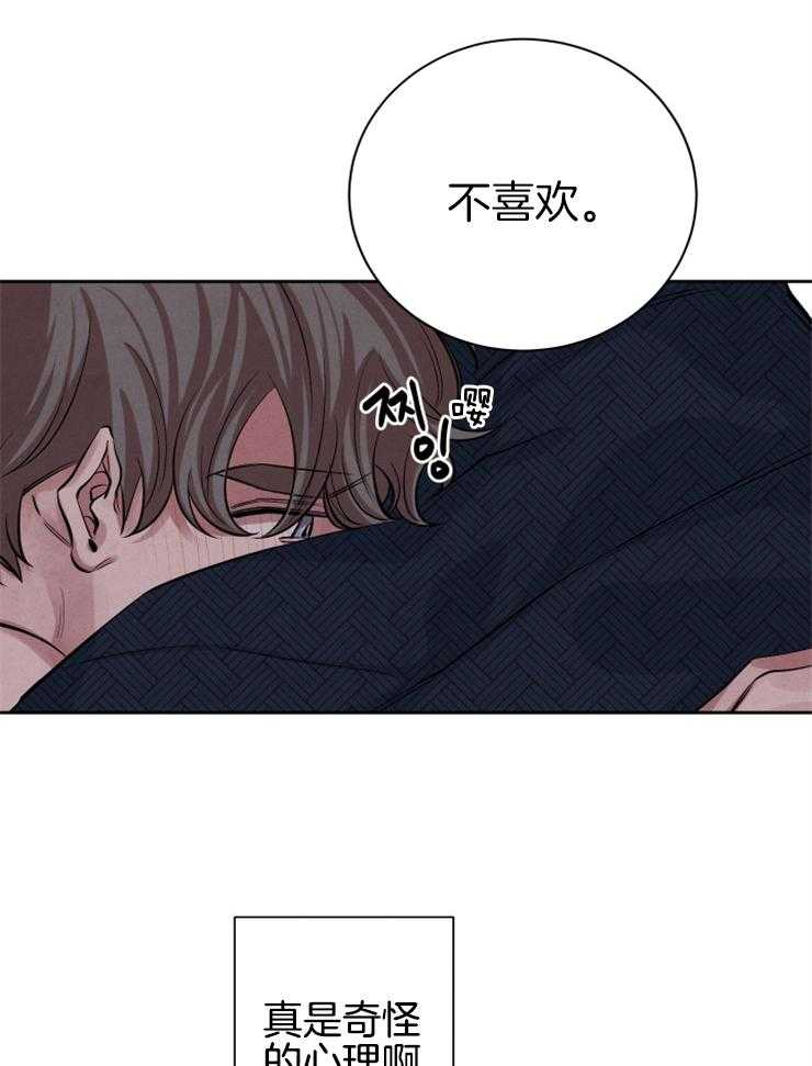 《珊瑚食者》漫画最新章节第34话 快乐到死免费下拉式在线观看章节第【6】张图片