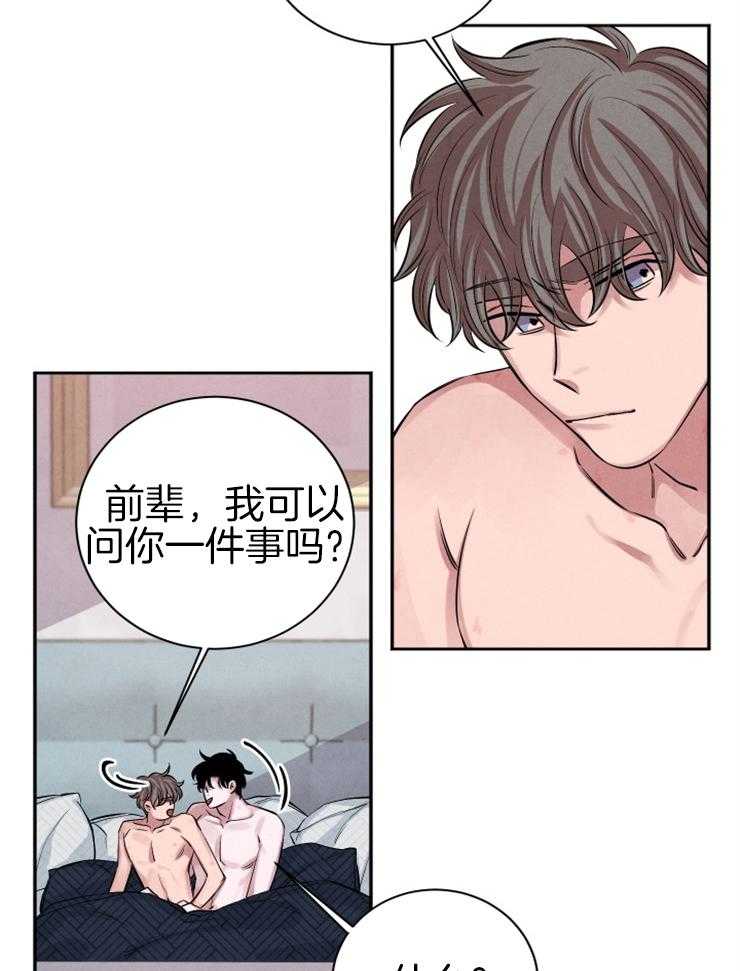 《珊瑚食者》漫画最新章节第34话 快乐到死免费下拉式在线观看章节第【15】张图片