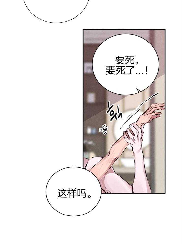 《珊瑚食者》漫画最新章节第34话 快乐到死免费下拉式在线观看章节第【30】张图片