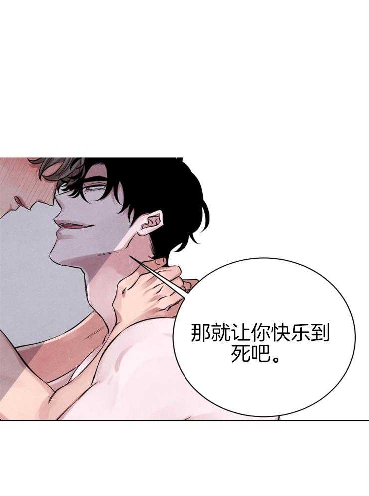 《珊瑚食者》漫画最新章节第34话 快乐到死免费下拉式在线观看章节第【29】张图片