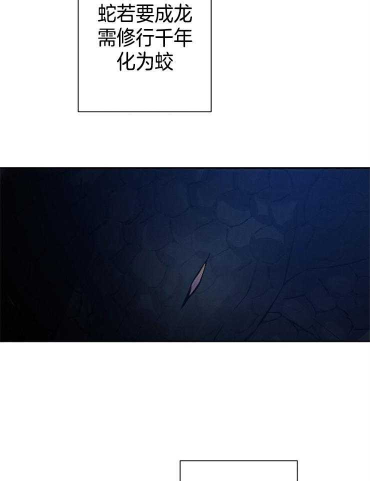 《珊瑚食者》漫画最新章节第36话 你很特别免费下拉式在线观看章节第【23】张图片