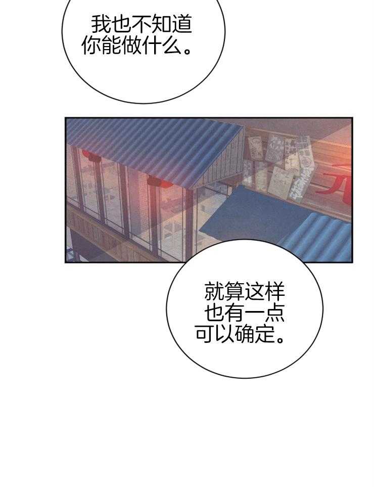 《珊瑚食者》漫画最新章节第36话 你很特别免费下拉式在线观看章节第【4】张图片